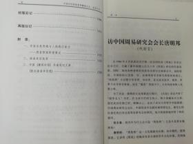 未知之门-周易预测学探秘张志春对邵伟华研究易经过程的详细剖析