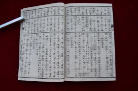 文法指教记事论说作法明辨乾坤二册全【日本明治17年（1884）野村长兵卫刻。出版年代相当于清德宗光绪十年。铜版彩印本。内有插图。原装2册。绢包角。品佳。孔网在售孤本】