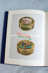 英文原版佳士得Christie's1982年6月重要金盒金器拍卖图录