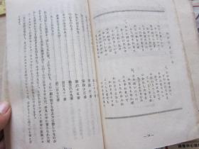 圣歌之话   昭和22年出版  1947年  日文