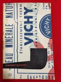 Georges Simenon Maigret in Vichy【外文版 32开本见图】H7