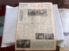 人民日报 海外版 1988年12月27日 （南京河海大学中外学生发生冲突）8版