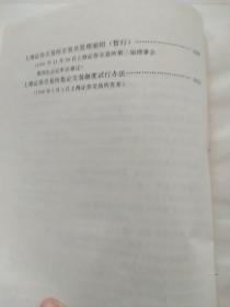 中国证券业从业人员业务培训系列教材：证券发行与承销，证券投资分析，公司购并原理与案例，中国证券法规总汇（4本合售）