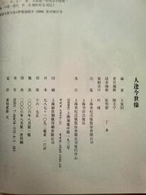 国画大师绘昆曲:人逢今世缘（国画大师程十发,刘旦宅,陈佩秋,戴敦邦,贺友直,程多多绘）