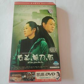 连续剧   石头剪刀布 （主演：许晴、姜武、）  3DVD—多单合并运费