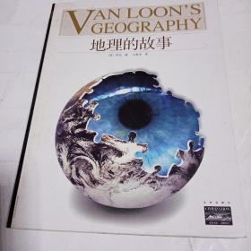 地理的故事：VAN LOON'S GEOGRAPHY（185B）