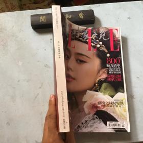 ELLE 世界时装之苑 2012 封面-范冰冰