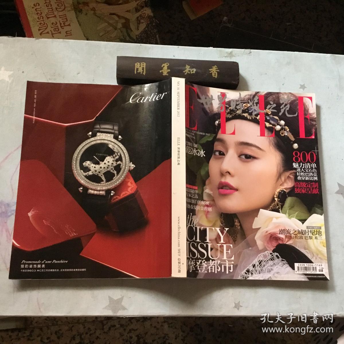 ELLE 世界时装之苑 2012 封面-范冰冰