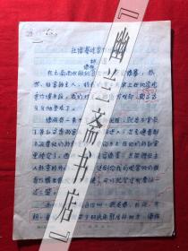 烹饪饮食文化.杂志社稿件1652，【林道】在傣寨吃香竹煨米饭