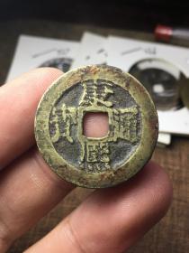 大直径厚重康熙，直径27.96，一面黄亮，一面喜庆红，柜子上拆或过去办喜事用。