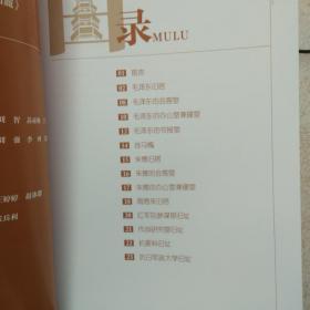 走进凤凰山麓-红色记忆走进延安革命纪念地系列丛书