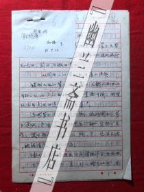 烹饪饮食文化.杂志社稿件1664，【邢湘臣】萝卜拾零