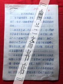 烹饪饮食文化.杂志社稿件1667，【陈潭】日本料理极品--生蚝