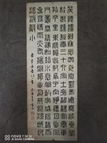 现代书画名家袁雪山書法早期作品