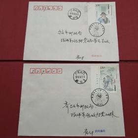 2010-26《朱熹诞生八百八十周年》邮票   江门纪念戳首日自然实寄台山封