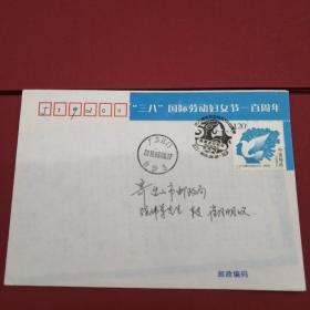 2010-6《“三八”妇女节一百周年》带票名邮票  江门首发纪念戳首日实寄台山封