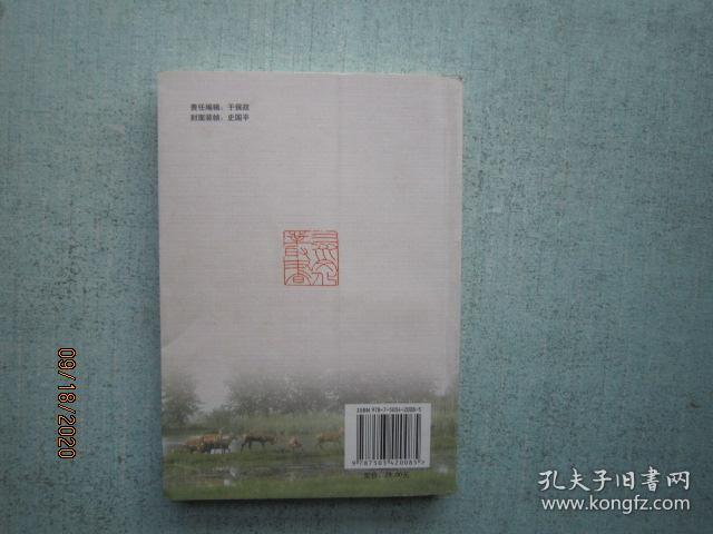 物华三水 【三水文化丛书】 A1026