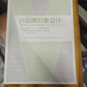 VI品牌形象设计