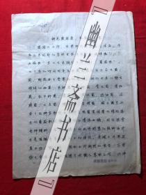 烹饪饮食文化.杂志社稿件1709，【严乡琪】柳苑菌菇菜，款款有新意