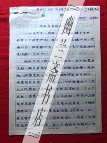 烹饪饮食文化.杂志社稿件1710，【牛国强】新制卷肴款款美
