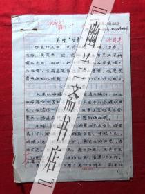 烹饪饮食文化.杂志社稿件1711，【牛国强】美味“龙肴”四款