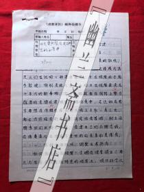 烹饪饮食文化.杂志社稿件1717，【赵长云】中式快餐及其品牌忠诚的营建