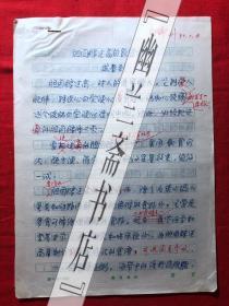 烹饪饮食文化.杂志社稿件1722，【成春到】胆固醇过高的饮食疗法