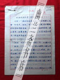 烹饪饮食文化.杂志社稿件1739，【牛国平】祛署清热美食，巧用冰箱制作