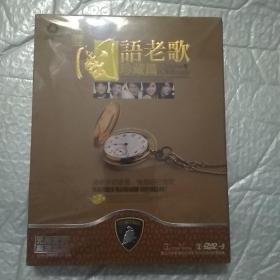 DVD：国语老歌珍藏篇(全新末折封.双碟装)