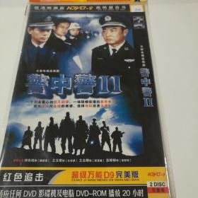 连续剧  警中警2  2DVD9（主演：刘长纯）-多单合并运费