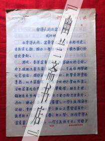 烹饪饮食文化.杂志社稿件1759，【成训妍】香港民间的盆菜宴