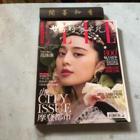 ELLE 世界时装之苑 2012 封面-范冰冰