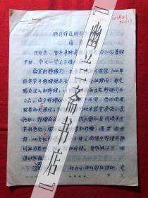 烹饪饮食文化.杂志社稿件1644，【程军】独具特色的日本小吃