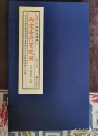 子部珍本备要第235种：汇纂大六壬玉钥匙心诀（一函1册） 0I17M