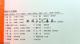 日文原版 明治大正图志 全17卷 日本明治大正时期历史民俗 资料图集/筑摩书房/1978年18.7公斤 东京 横滨 神户 北海道 东北 关东 中央道 东海道 京都 大阪 近幾 日本海 濑户内 九州 海外 图说年表