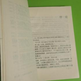人类自画像:人类学初探