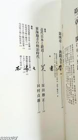 日文原版 明治大正图志 全17卷 日本明治大正时期历史民俗 资料图集/筑摩书房/1978年18.7公斤 东京 横滨 神户 北海道 东北 关东 中央道 东海道 京都 大阪 近幾 日本海 濑户内 九州 海外 图说年表