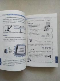 可怕的科学 经典科学系列加自然探秘系列 共20册