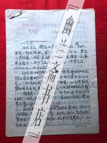 烹饪饮食文化.杂志社稿件1692，【王云祥】一日三餐学问多