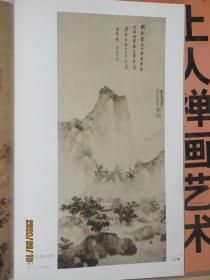 中国名画家全集 戴进吴伟 戴进吴伟生平传略山水人物花鸟画作品年表