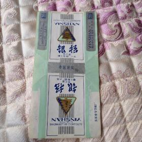 烟标（银杉）