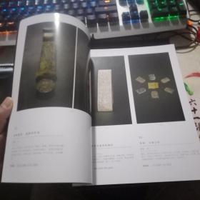 云南典藏2013年金秋艺术品拍卖会   瑾瑜霞佩