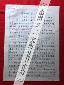烹饪饮食文化.杂志社稿件1721，【兰政文】食补择优的技巧
