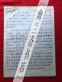 烹饪饮食文化.杂志社稿件1728，【周龙章】葫豆的诱惑力