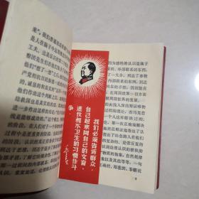 毛主席的五篇哲学著作 1970年一版一印 (有林题毛像)