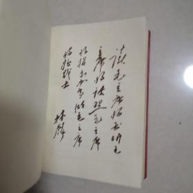 毛主席的五篇哲学著作 1970年一版一印 (有林题毛像)