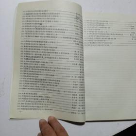 中国医学文摘内科学分册英文版1996（内容都是中文都是些病例单方治疗）