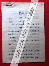 烹饪饮食文化.杂志社稿件1748，特级厨师【林传和】我的几款鲍鱼菜