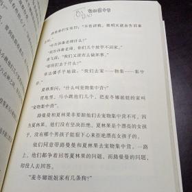 淘气马小跳系列：宠物集中营（典藏版）