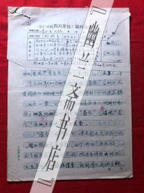 烹饪饮食文化.杂志社稿件1752，【邢湘臣】“茶食”略叙（茶文化专题）
